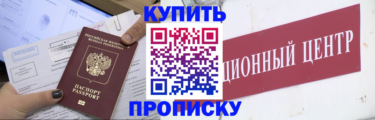 прописка поиск в Тихорецке