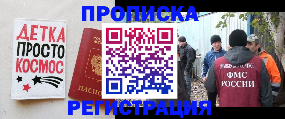 прописка поиск в Тихорецке