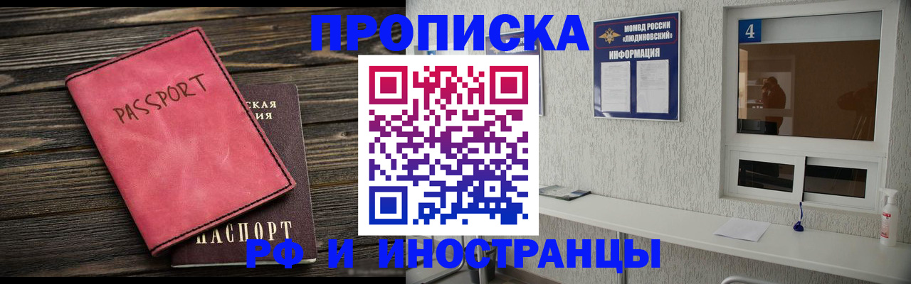 прописка поиск в Тихорецке