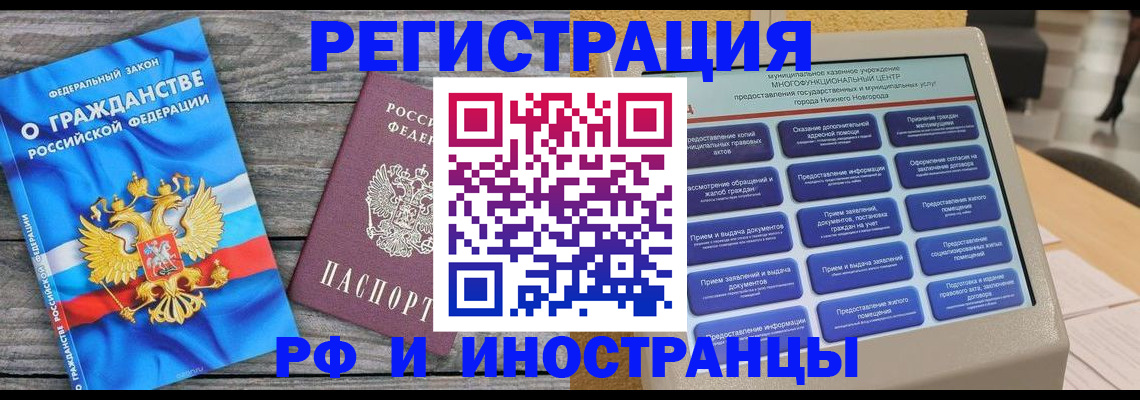 прописка в квартире в Тихорецке