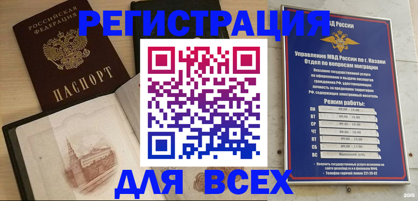 прописка для кредита в Тихорецке
