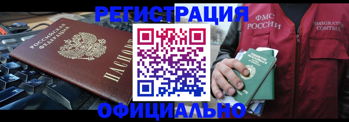 прописка от собственника в Тихорецке